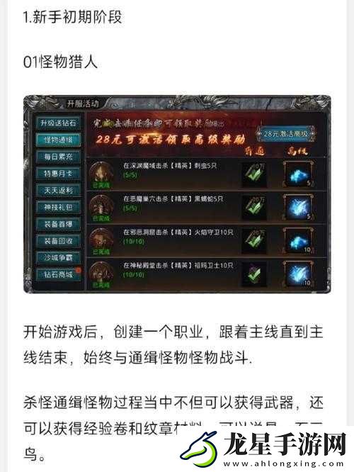 劍開(kāi)仙門龍脈寶庫(kù)兌換寶物全攻略！手把手教你秒變大佬