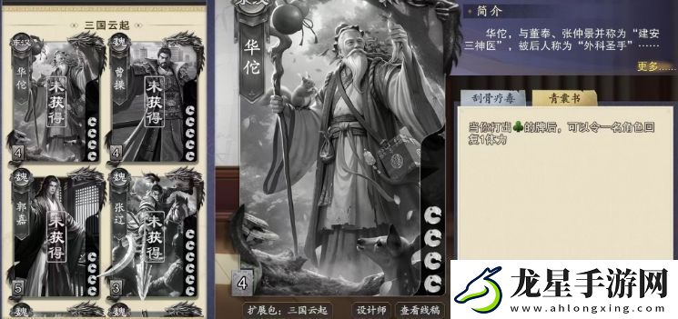 代號(hào)殺華佗介紹