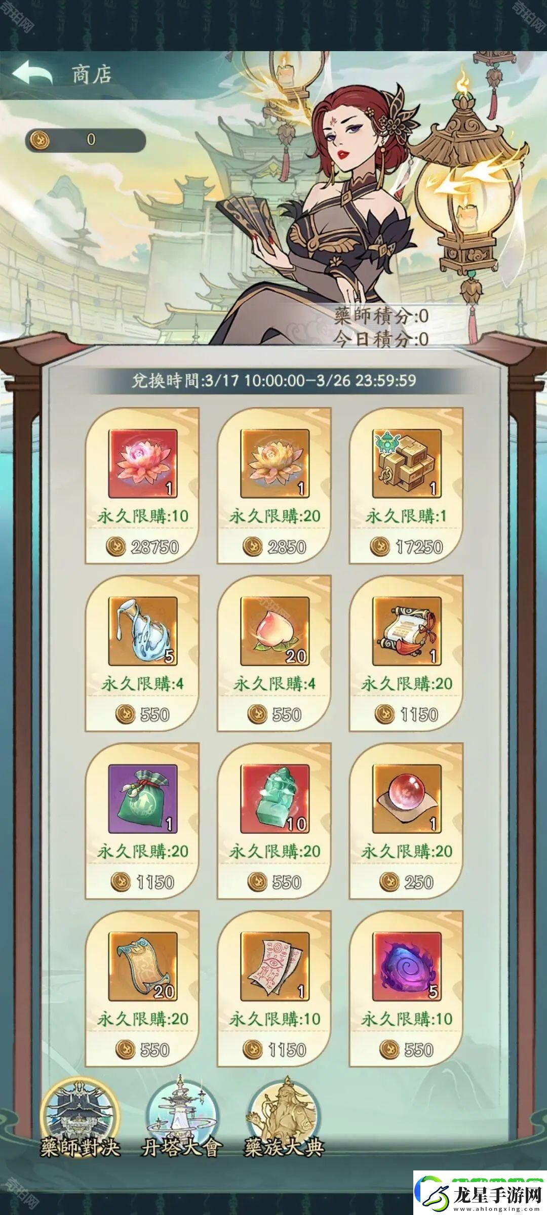 尋道大千煉藥大會活動怎么樣
