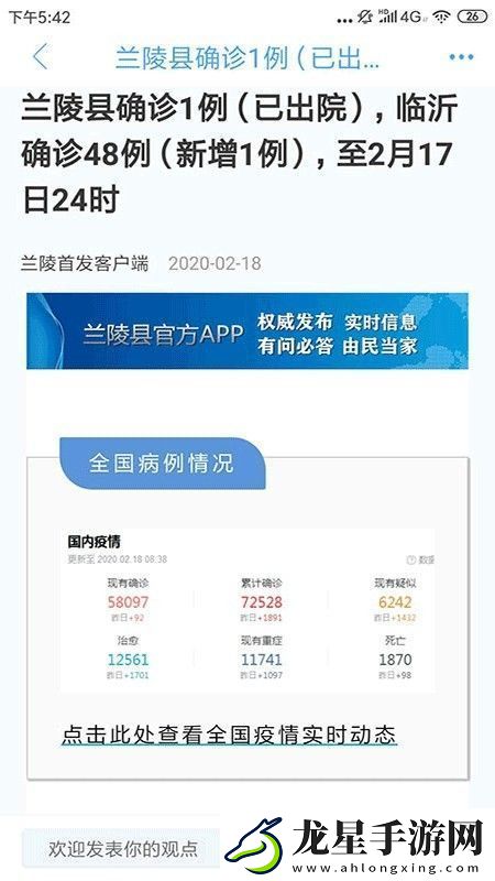 蘭陵首發(fā)最新版app下載安裝