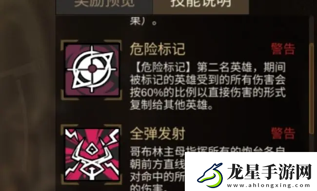 疊入深淵哥布林之母打法攻略
