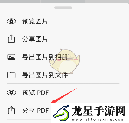 picsew圖片編輯工具導(dǎo)出PDF教程詳解