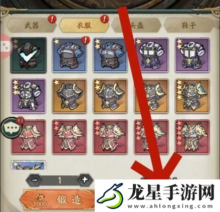 群英風(fēng)華錄衣服鍛造詳細(xì)操作方式