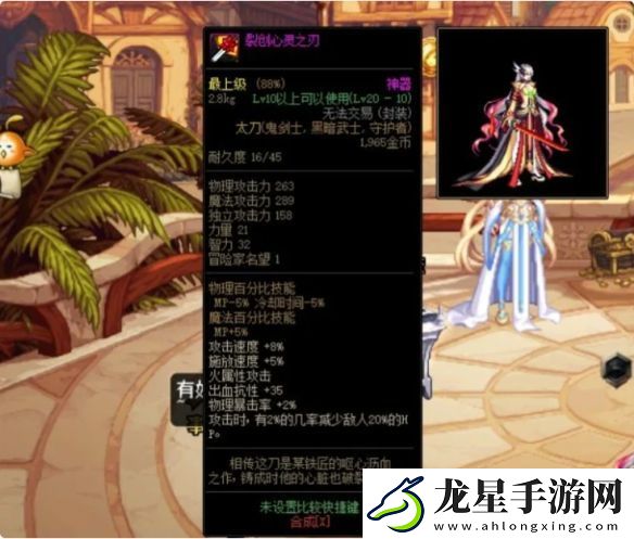地下城與勇士