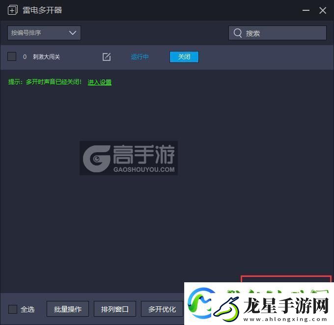 刺激大闖關(guān)怎么雙開、多開