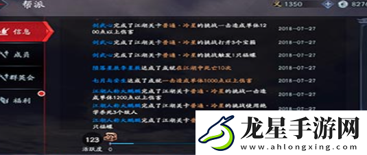 流星蝴蝶劍手游怎么退出幫派