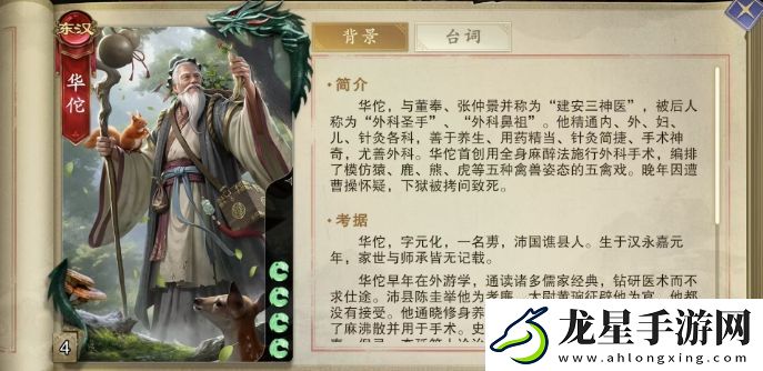 代號(hào)殺華佗介紹