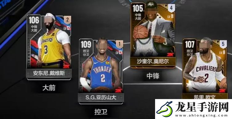 美職籃全明星SG亞歷山大怎么玩