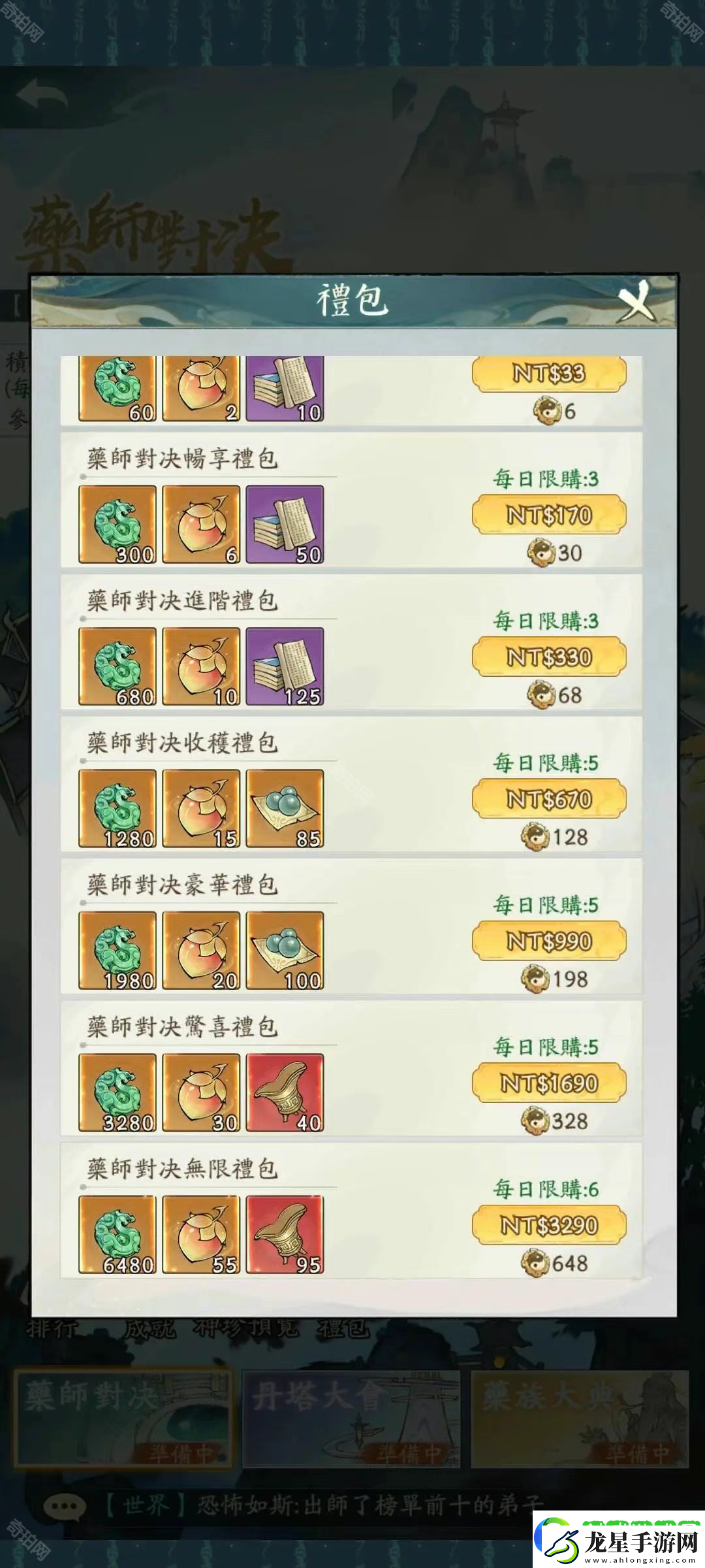 尋道大千煉藥大會活動怎么樣