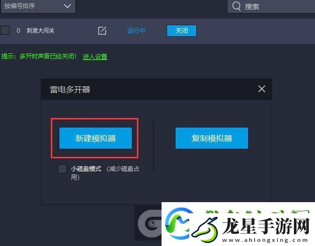 刺激大闖關(guān)怎么雙開、多開