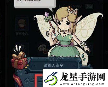 提燈與地下城密令有哪些