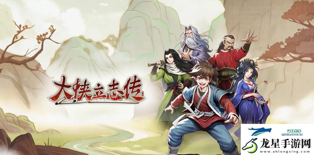 大俠立志傳霖安武館館主怎么入隊