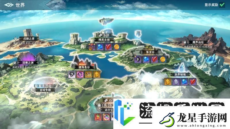 遇見龍2玩法介紹