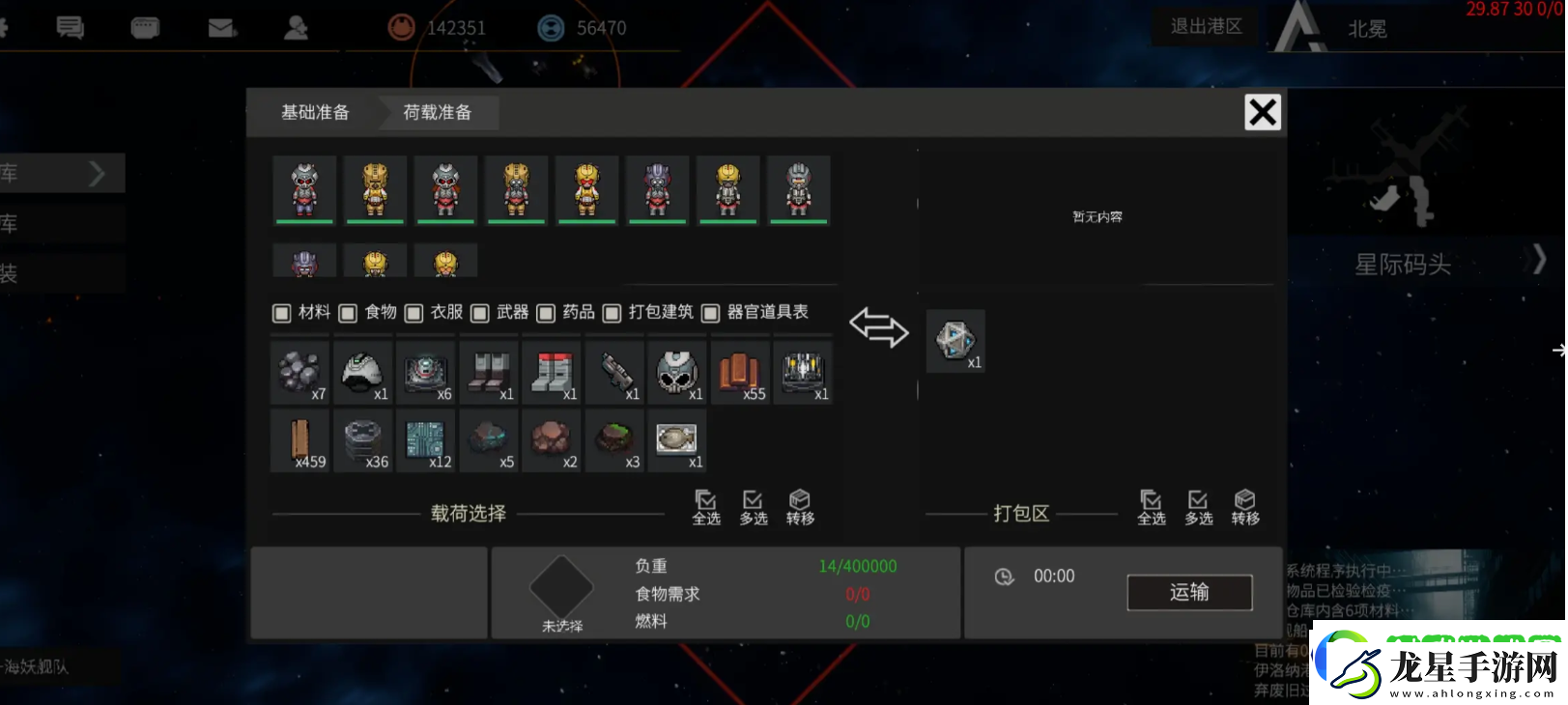 秩序新曙光飛船操作技巧分享