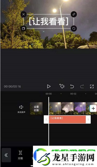 剪映怎么朗讀文本