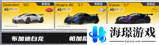 巔峰極速哪輛車性能最強-巔峰極速車輛強度排行