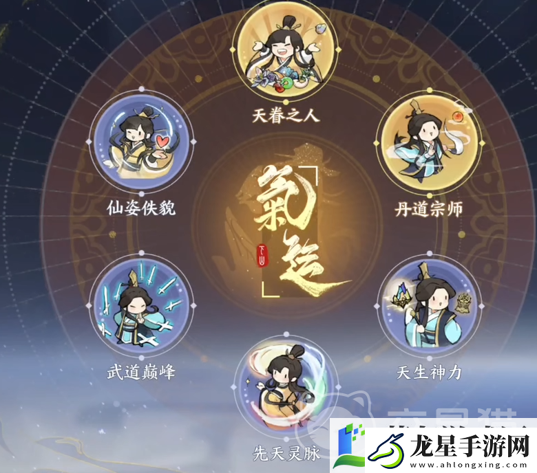 掌門(mén)下山開(kāi)局選擇介紹