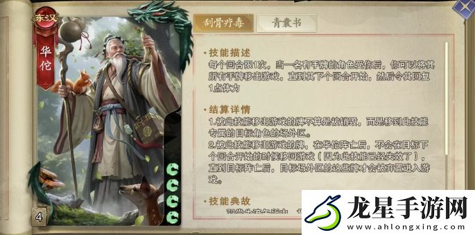 代號(hào)殺華佗介紹