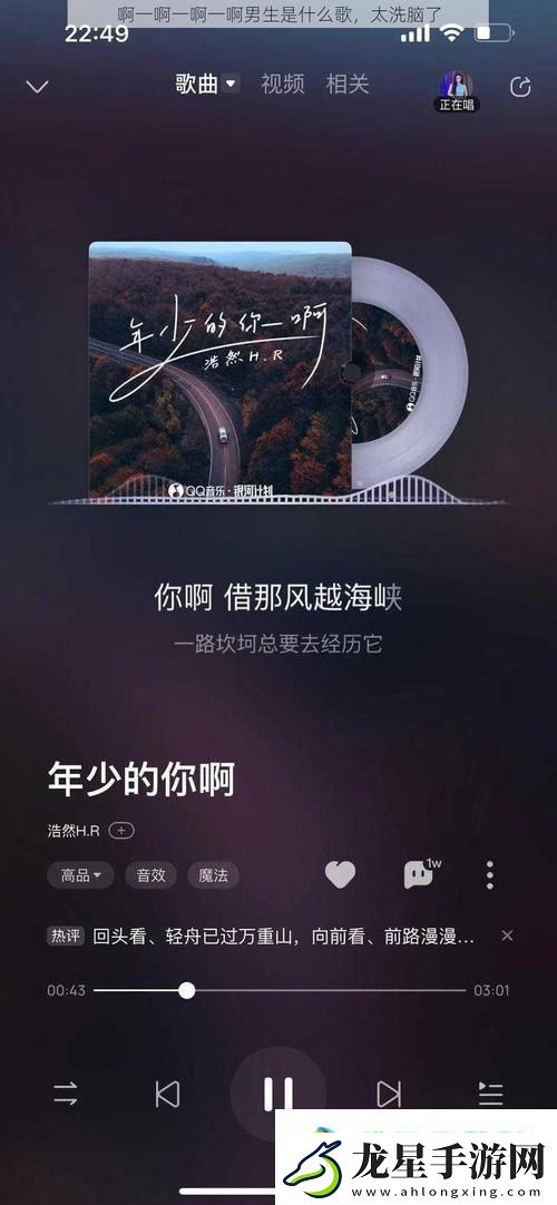 揭曉“啊一啊一啊一啊男生是什么歌”-讓我們重新感受音樂的魅力