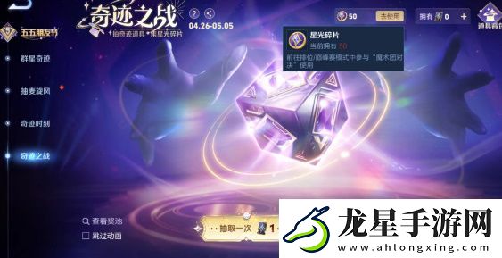 王者榮耀魔術(shù)團(tuán)對(duì)決怎么玩