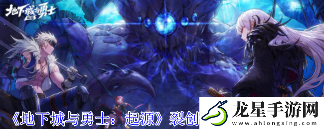 地下城與勇士