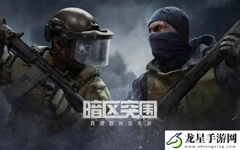 暗區(qū)突圍靈敏度分享