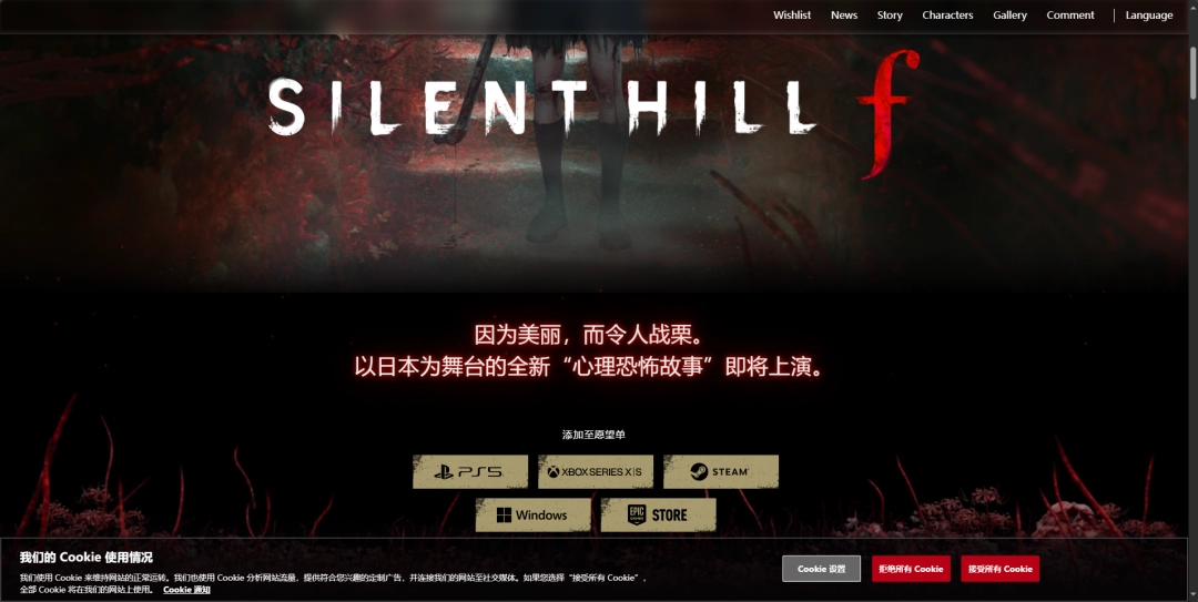 寂靜嶺f游戲最新地址介紹