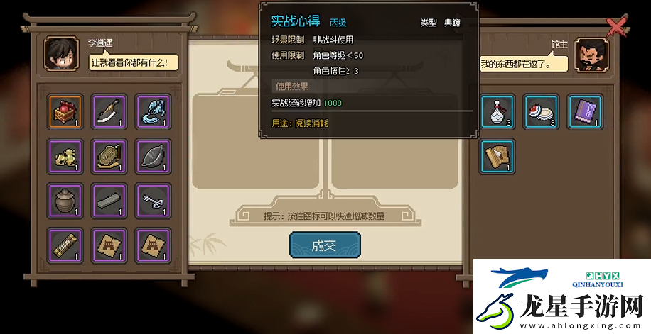 大俠立志傳霖安武館館主怎么入隊