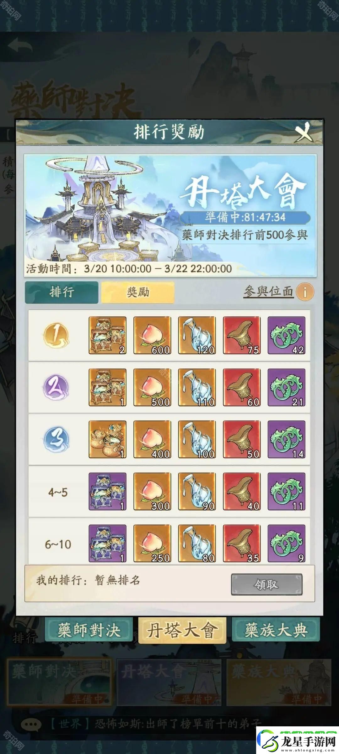 尋道大千煉藥大會活動怎么樣