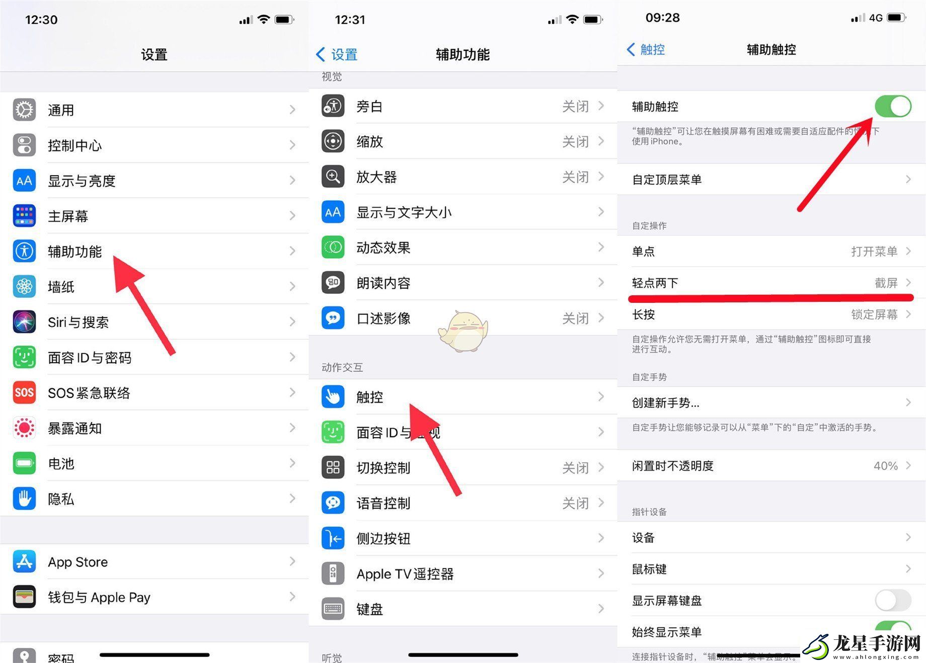 iPhone-14屏幕截圖教程