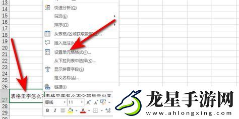 excel表格格子怎么設(shè)置一樣大-怎么讓excel格子一樣大