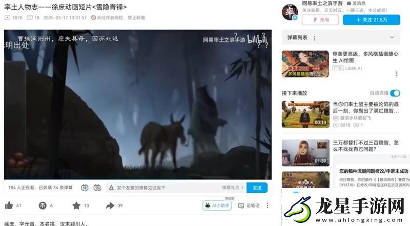 原神BGM被率土之濱挪用-官方邀請率土之濱聽音樂