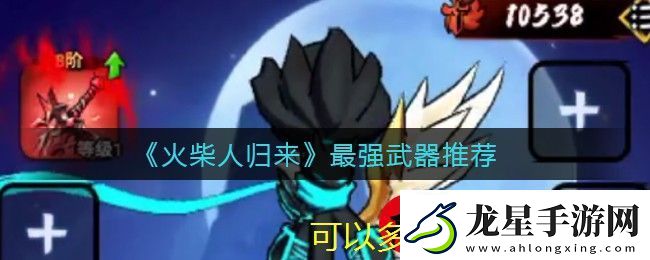 永劫無間特木爾魂玉搭配攻略解析