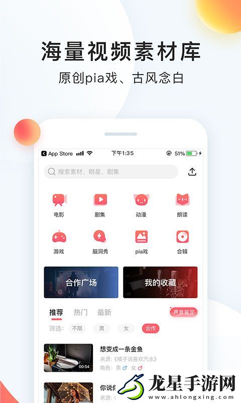 配音軟件有哪些