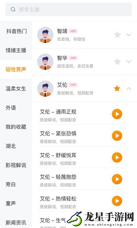 配音軟件有哪些