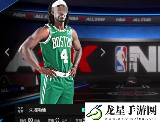 美職籃全明星霍勒迪好用嗎