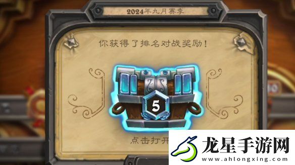 爐石傳說(shuō)月初段位繼承規(guī)則詳細(xì)介紹一覽