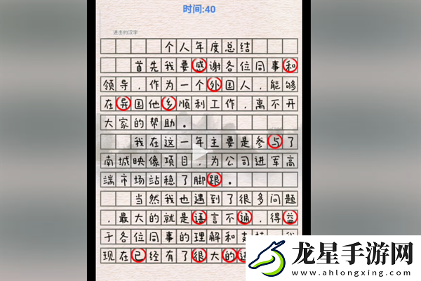 爆梗找茬王年度總結(jié)通關(guān)攻略一覽