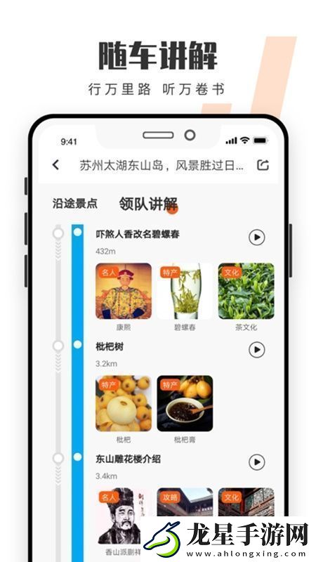 趣兜風(fēng)自駕游軟件安卓版無廣告版-趣兜風(fēng)自駕游軟件安卓版安卓下載
