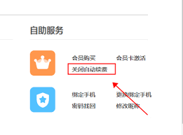 優(yōu)酷會(huì)員如何取消自動(dòng)續(xù)費(fèi)手機(jī)