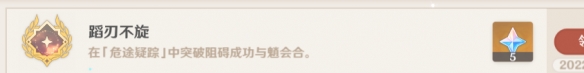 原神設法與魈取得聯(lián)系任務怎么過