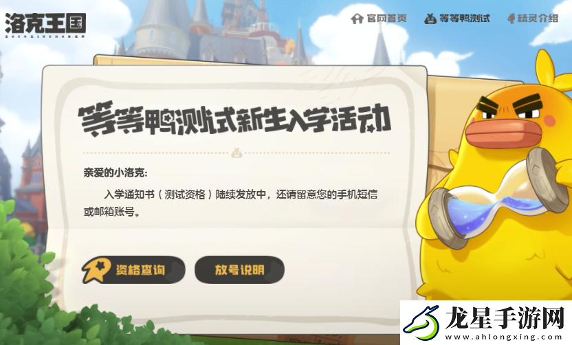 洛克王國(guó)世界傳火是什么