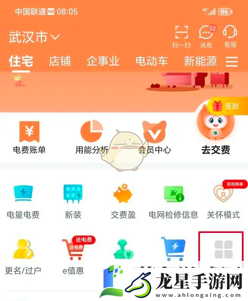 網(wǎng)上國網(wǎng)怎么變更電價策略
