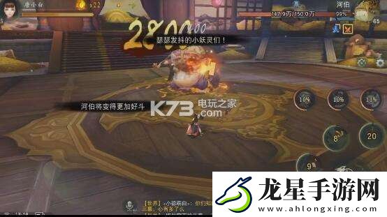 神都夜行錄獻(xiàn)祭逆天河伯打法攻略