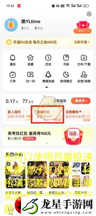 淘寶0元下單攻略