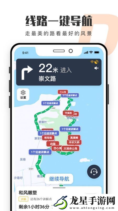 趣兜風(fēng)自駕游軟件安卓版無廣告版-趣兜風(fēng)自駕游軟件安卓版安卓下載