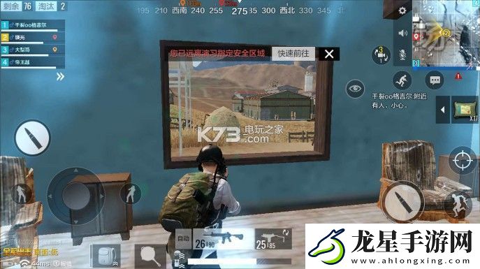 絕地求生全軍出擊農(nóng)場室內(nèi)卡點(diǎn)攻略