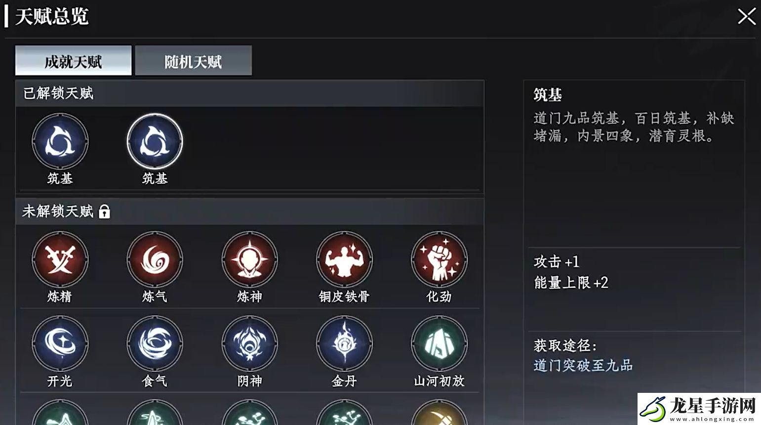 大奉打更人手游天賦玩法攻略