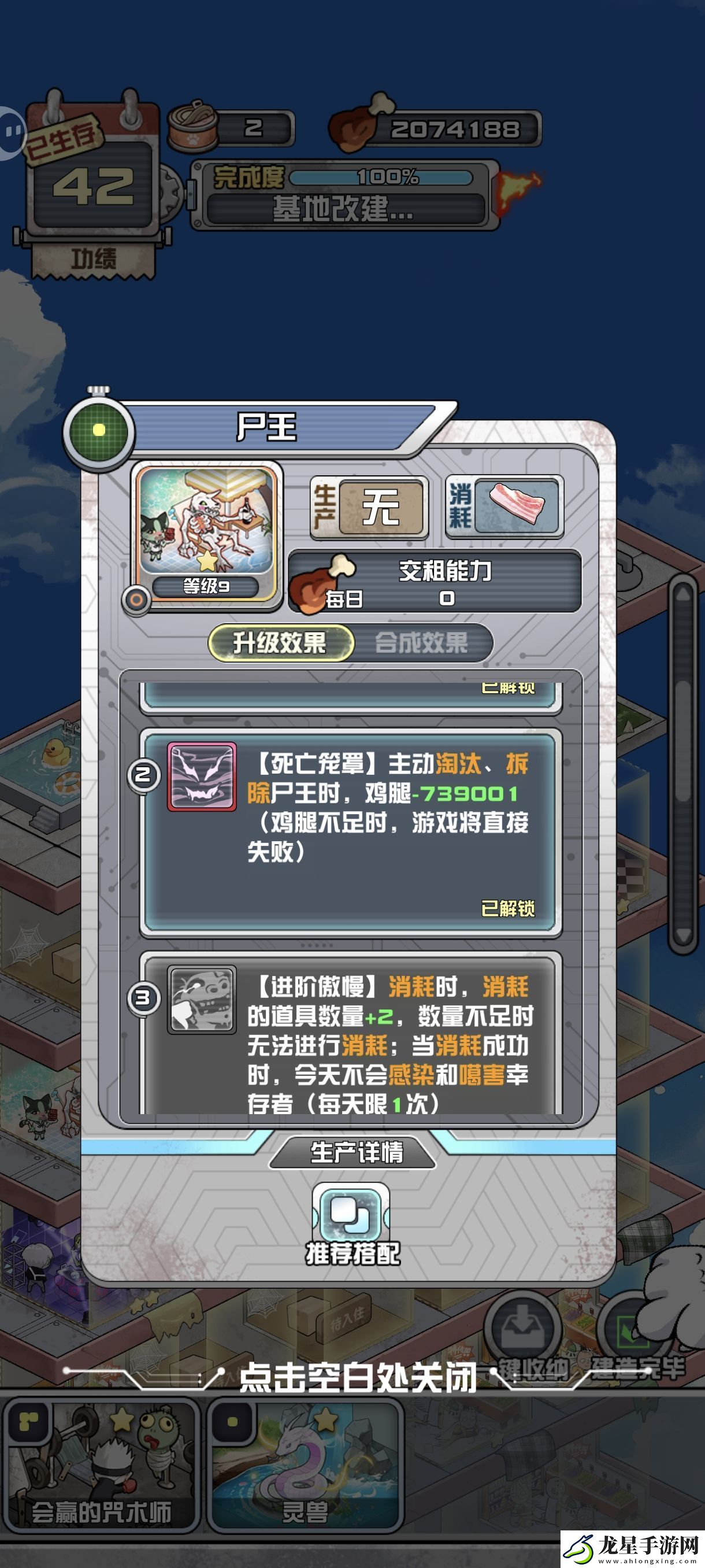 我在末日當(dāng)房東賣尸流攻略