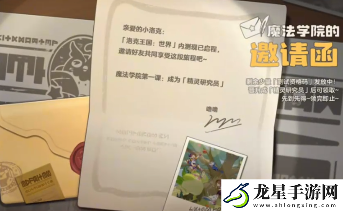洛克王國(guó)世界傳火是什么